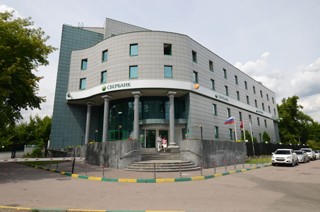 Административное здание Московского банка ОАО Сбербанк России